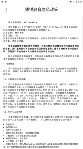 博锐教育 V1.0.0截图1