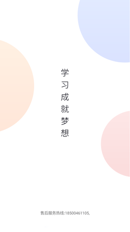 博锐教育 V1.0.0截图4
