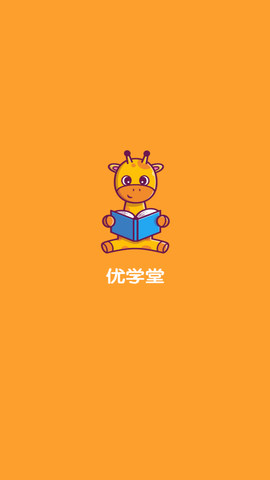 趣味校园 V1.0.0截图3