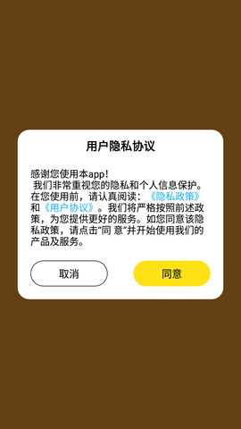 趣味校园 V1.0.0截图4