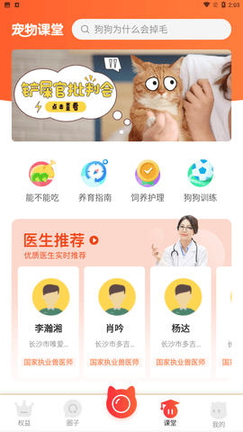 有点萌 V1.0.0截图2