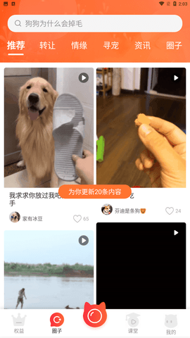 有点萌 V1.0.0截图3