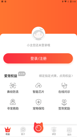 有点萌 V1.0.0截图4