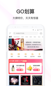 聚美 V8.770截图2