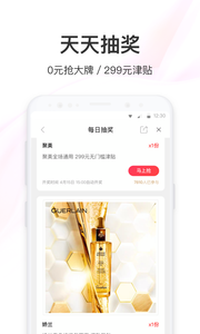 聚美 V8.770截图3
