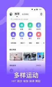 Keep健身 V7.13.1截图2