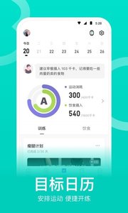 Keep健身 V7.13.1截图5