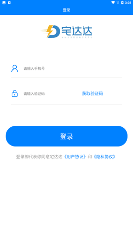 宅达达 V1.0.0截图3