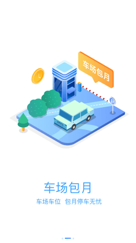大渡口停车 V1.0.4截图2