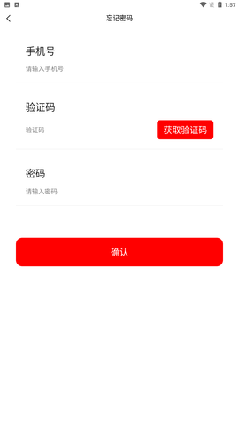 油东家 V1.2.0截图1