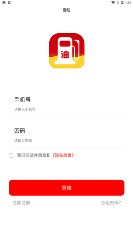 油东家 V1.2.0截图3