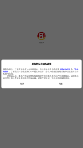 油东家 V1.2.0截图4
