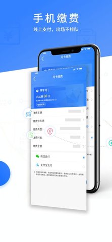 城阳停车 V1.0.1截图2