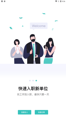 boss直聘 V10.060截图1