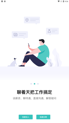 boss直聘 V10.060截图2