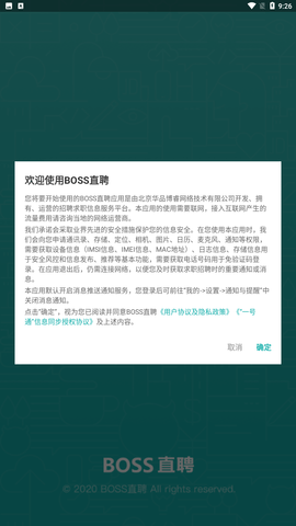 boss直聘 V10.060截图4
