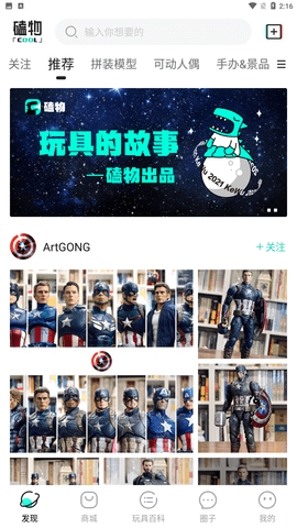 磕物 V1.9.17截图2
