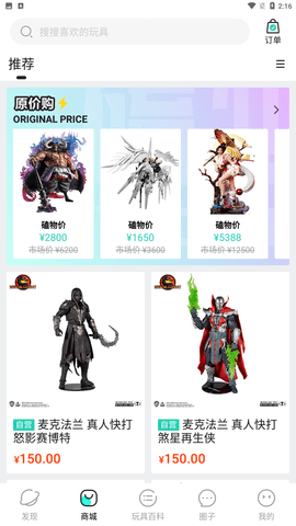 磕物 V1.9.17截图3