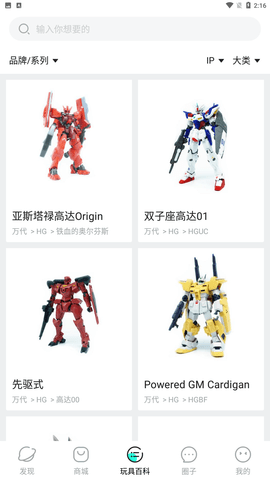 磕物 V1.9.17截图4