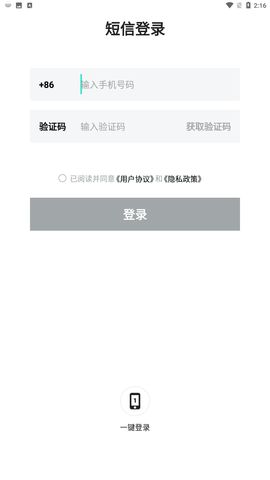 磕物 V1.9.17截图5