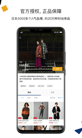 ZOZO V3.0.3截图1