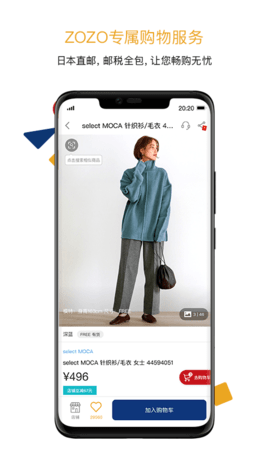 ZOZO V3.0.3截图2