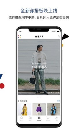 ZOZO V3.0.3截图3