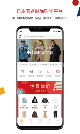 ZOZO V3.0.3截图4