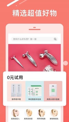 trytry V3.4.17截图2