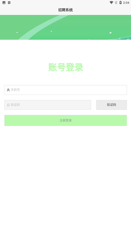 悦盈优聘 V1.0.0截图3