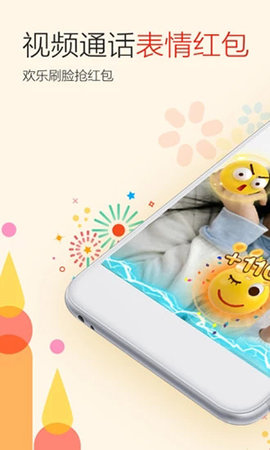 qq坦白说 V1.0截图4