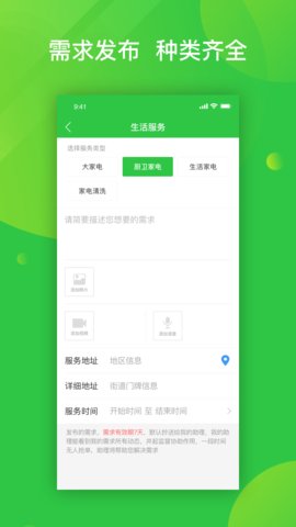 粉丝生活 V2.8.4截图1
