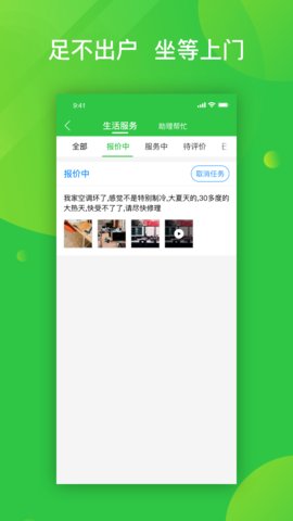粉丝生活 V2.8.4截图3