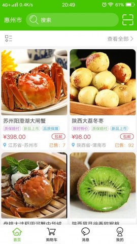 掌农 V1.1.21截图3