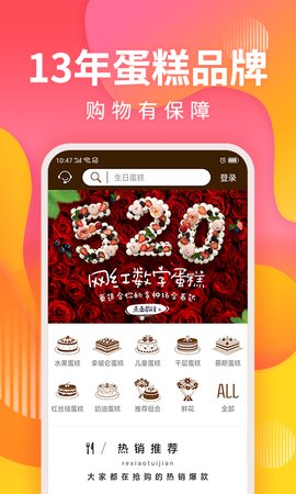 甜趣 V5.1.14截图1