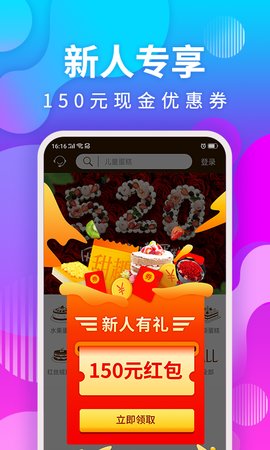 甜趣 V5.1.14截图2