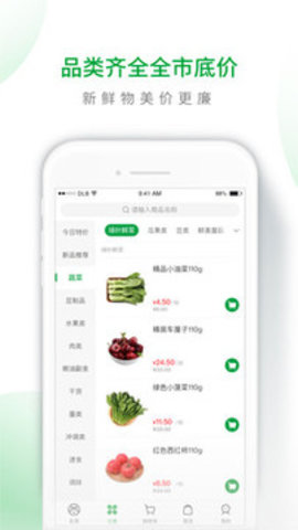 呆萝卜 V3.28.0截图4