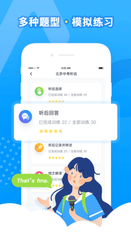 乐听说 V3.6.3截图1