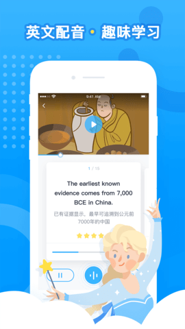 乐听说 V3.6.3截图4
