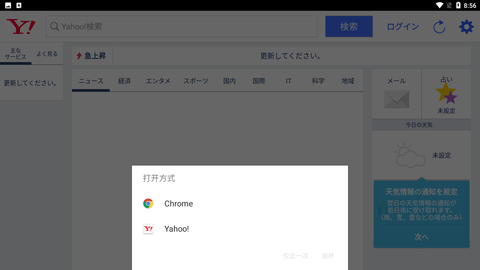 Yahoo日本 V10.1.13截图2