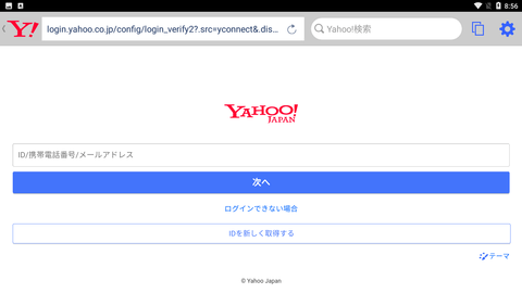 Yahoo日本 V10.1.13截图3