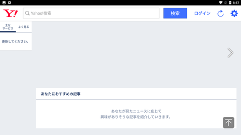 Yahoo日本 V10.1.13截图5