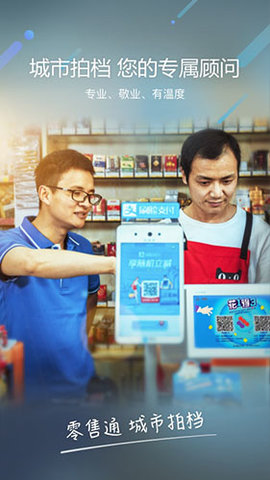 阿里零售通 V5.22.6截图3