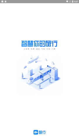 12306分流抢票 V9.8.5截图4