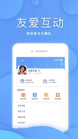 优易宝 V1.1.7截图1