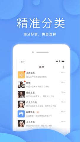优易宝 V1.1.7截图3