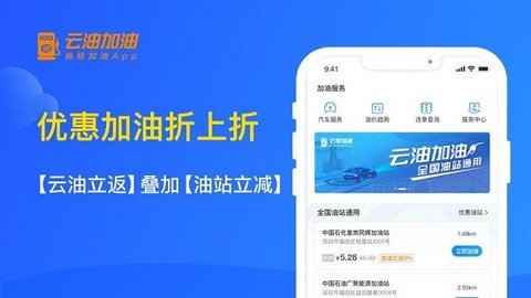 云油加油 V7.7.4截图1