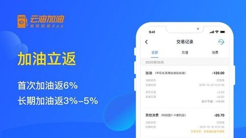 云油加油 V7.7.4截图2