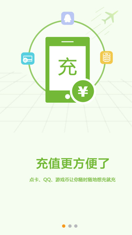 dd373游戏交易 V1.5.4截图1