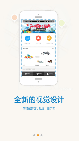 dd373游戏交易 V1.5.4截图2